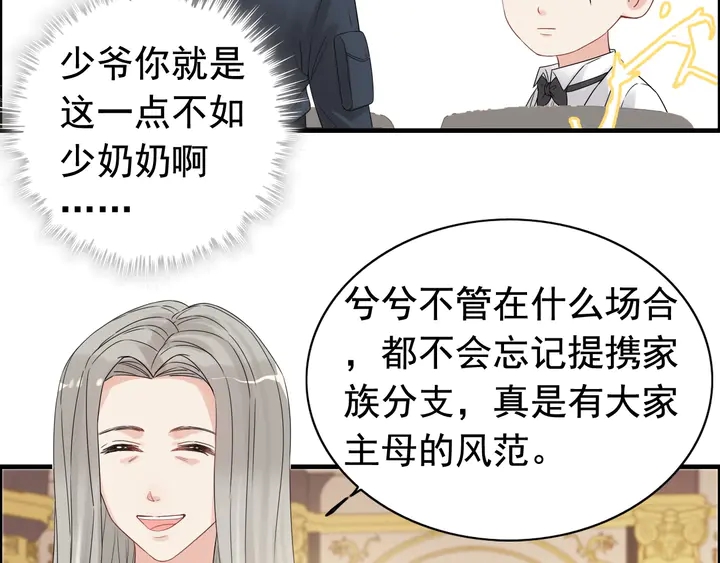 闪婚总裁契约妻韩漫全集-第292话 拍卖会怒打恶人嘴脸无删减无遮挡章节图片 