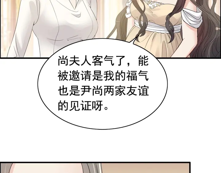 闪婚总裁契约妻韩漫全集-第292话 拍卖会怒打恶人嘴脸无删减无遮挡章节图片 