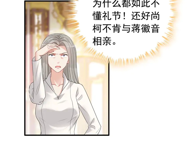 闪婚总裁契约妻韩漫全集-第292话 拍卖会怒打恶人嘴脸无删减无遮挡章节图片 