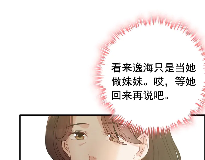 闪婚总裁契约妻韩漫全集-第294话 夫妻共同手撕二叔无删减无遮挡章节图片 