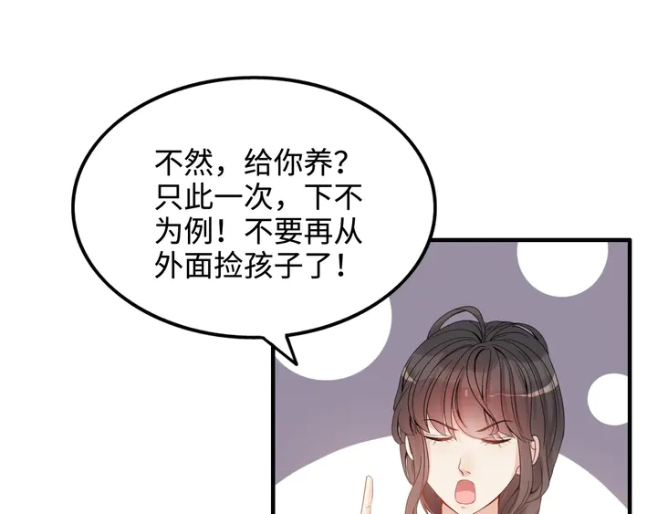 闪婚总裁契约妻韩漫全集-第296话 孩子要出生了！无删减无遮挡章节图片 