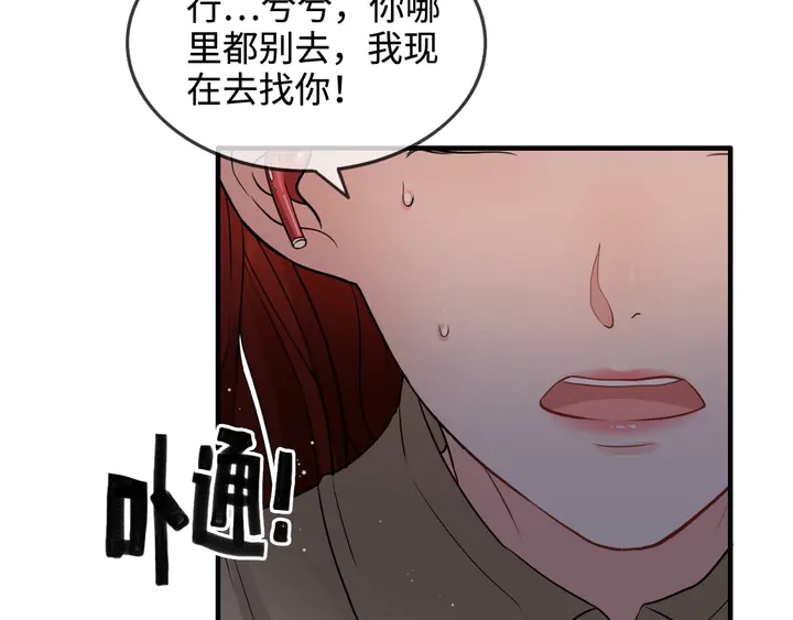 闪婚总裁契约妻韩漫全集-第296话 孩子要出生了！无删减无遮挡章节图片 