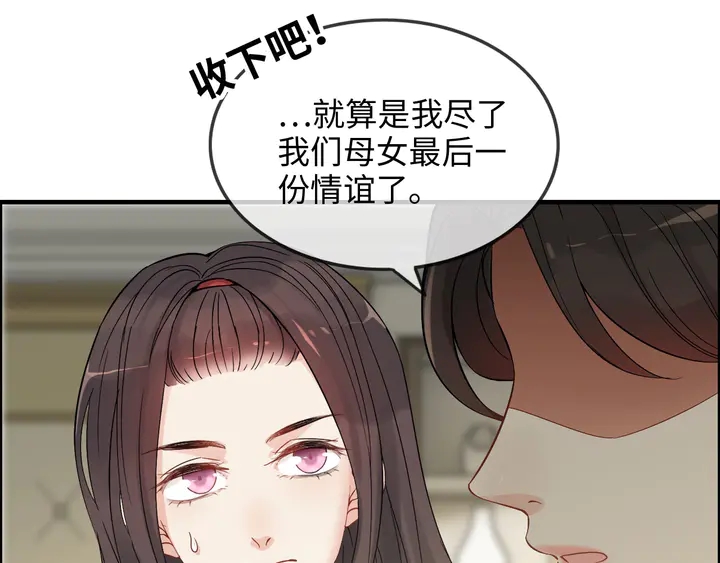 闪婚总裁契约妻韩漫全集-第298话 还敢使坏？你不配！无删减无遮挡章节图片 