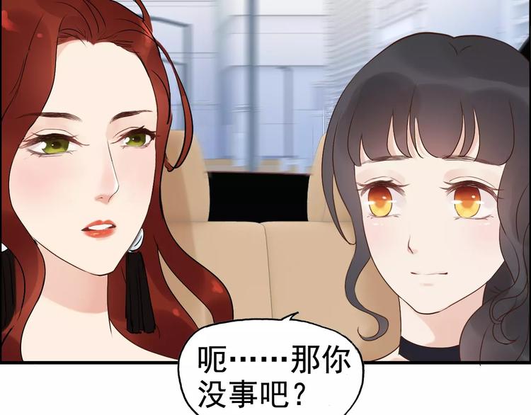 闪婚总裁契约妻韩漫全集-第29话  退路无删减无遮挡章节图片 