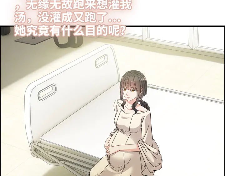 闪婚总裁契约妻韩漫全集-第299话 糟糕，兮兮大出血！无删减无遮挡章节图片 