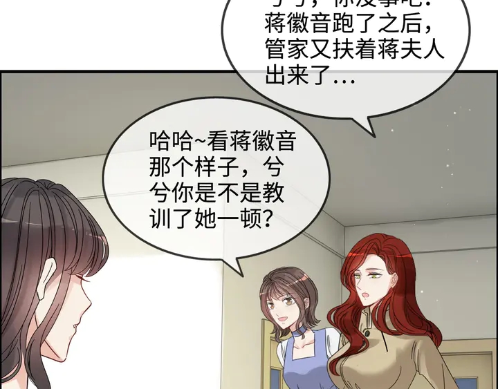 闪婚总裁契约妻韩漫全集-第299话 糟糕，兮兮大出血！无删减无遮挡章节图片 