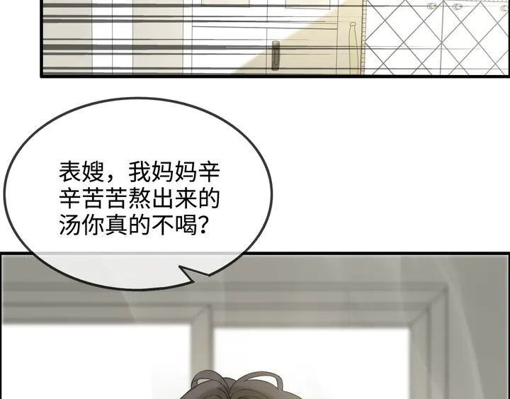 闪婚总裁契约妻韩漫全集-第299话 糟糕，兮兮大出血！无删减无遮挡章节图片 