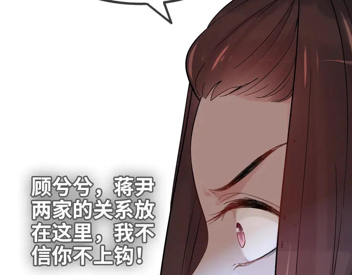 闪婚总裁契约妻韩漫全集-第299话 糟糕，兮兮大出血！无删减无遮挡章节图片 