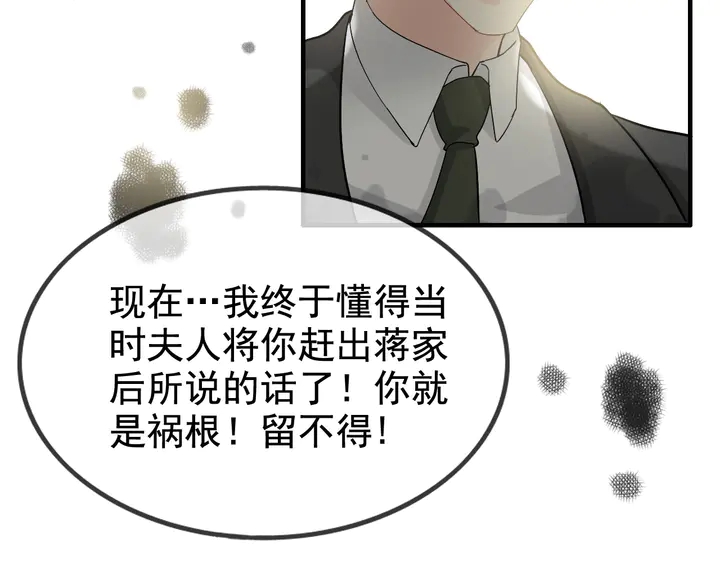 闪婚总裁契约妻韩漫全集-第299话 糟糕，兮兮大出血！无删减无遮挡章节图片 