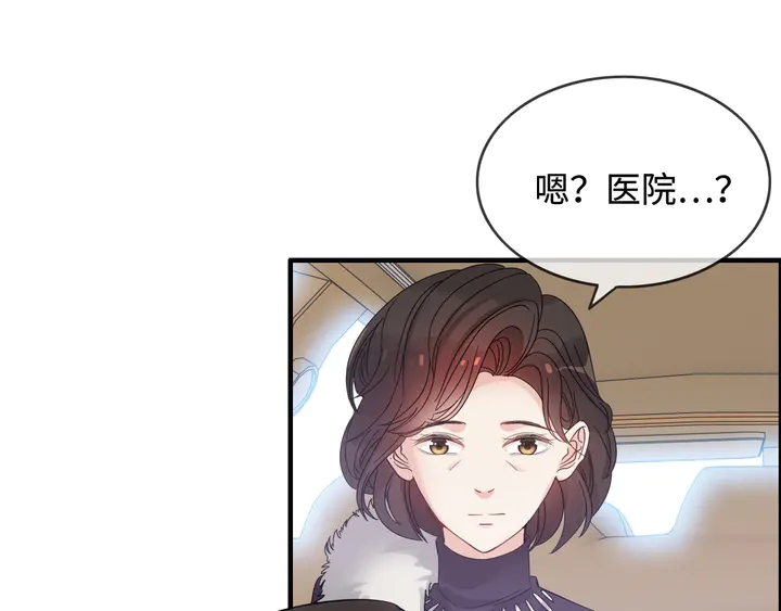 闪婚总裁契约妻韩漫全集-第300话 我永远在你身边无删减无遮挡章节图片 