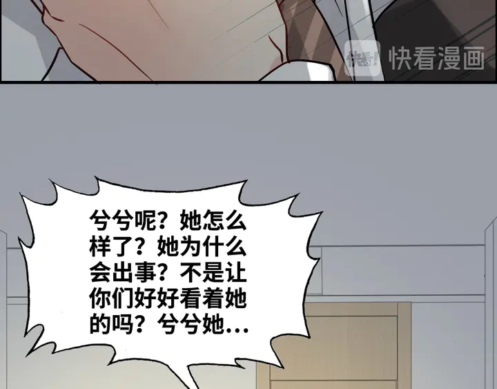 闪婚总裁契约妻韩漫全集-第300话 我永远在你身边无删减无遮挡章节图片 