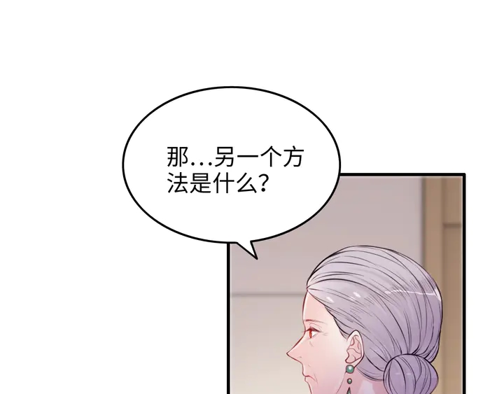 闪婚总裁契约妻韩漫全集-第301话 尹总，放过兮兮吧！无删减无遮挡章节图片 