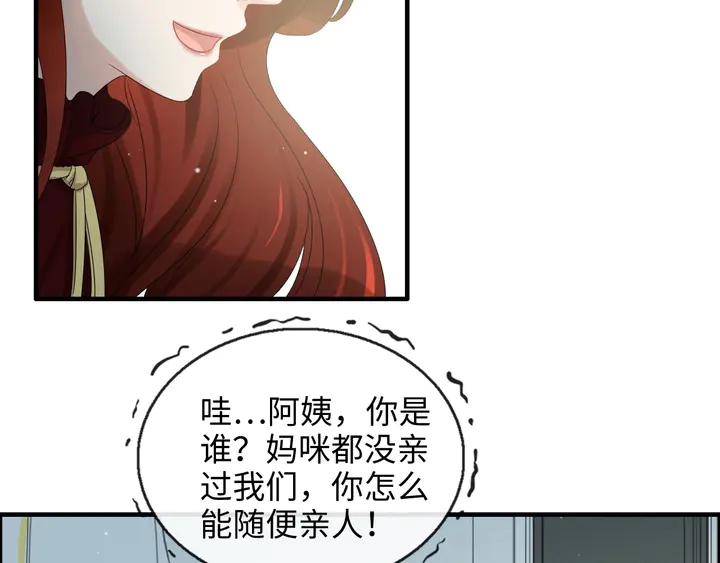 闪婚总裁契约妻韩漫全集-第305话 追回妈咪计划开始！无删减无遮挡章节图片 