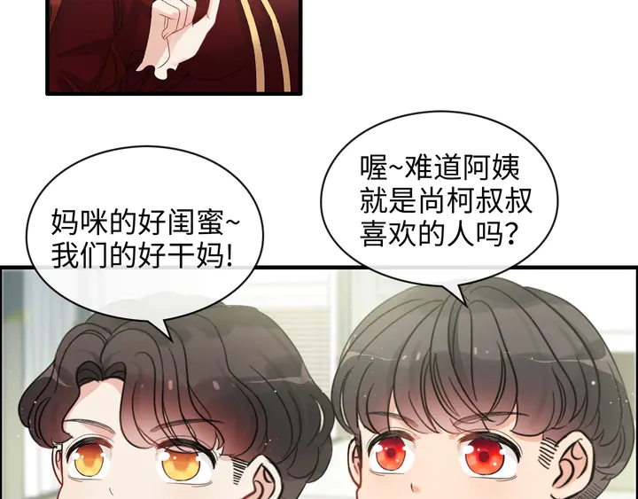 闪婚总裁契约妻韩漫全集-第305话 追回妈咪计划开始！无删减无遮挡章节图片 