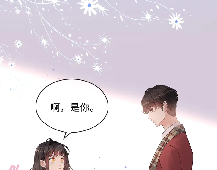 闪婚总裁契约妻韩漫全集-第306话 夫妻三年后相聚！无删减无遮挡章节图片 