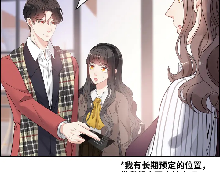 闪婚总裁契约妻韩漫全集-第306话 夫妻三年后相聚！无删减无遮挡章节图片 