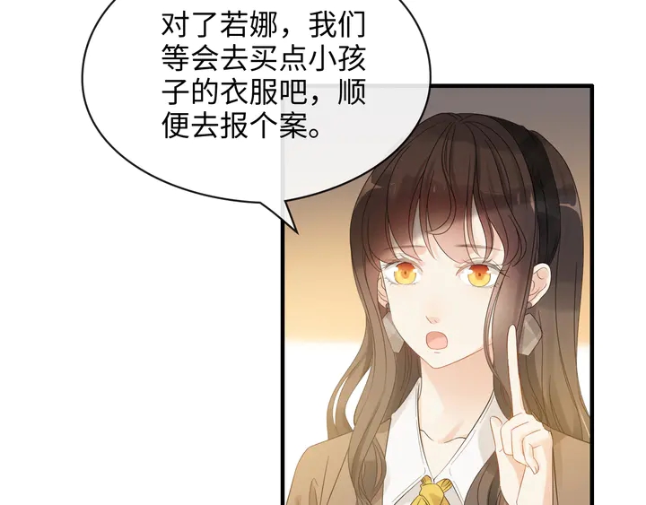 闪婚总裁契约妻韩漫全集-第307话 我就是你们的妈咪！无删减无遮挡章节图片 