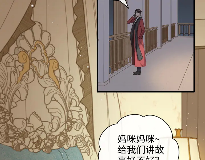 闪婚总裁契约妻韩漫全集-第307话 我就是你们的妈咪！无删减无遮挡章节图片 