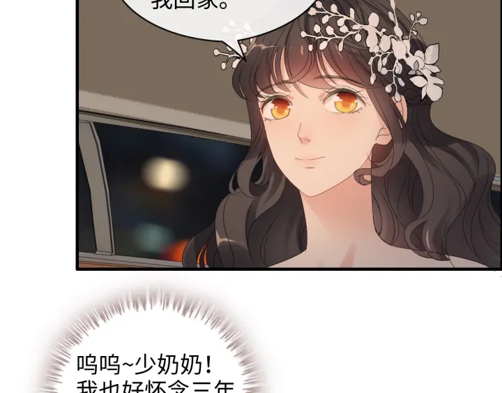 闪婚总裁契约妻韩漫全集-第309话 你眼里可只有我吗！无删减无遮挡章节图片 