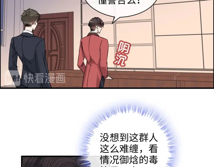 闪婚总裁契约妻韩漫全集-第312话 顾渺中毒箭！无删减无遮挡章节图片 