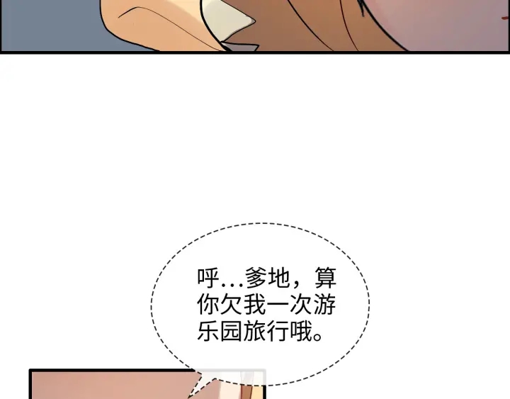 闪婚总裁契约妻韩漫全集-第312话 顾渺中毒箭！无删减无遮挡章节图片 