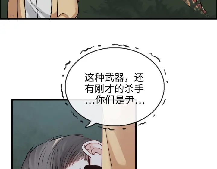 闪婚总裁契约妻韩漫全集-第312话 顾渺中毒箭！无删减无遮挡章节图片 