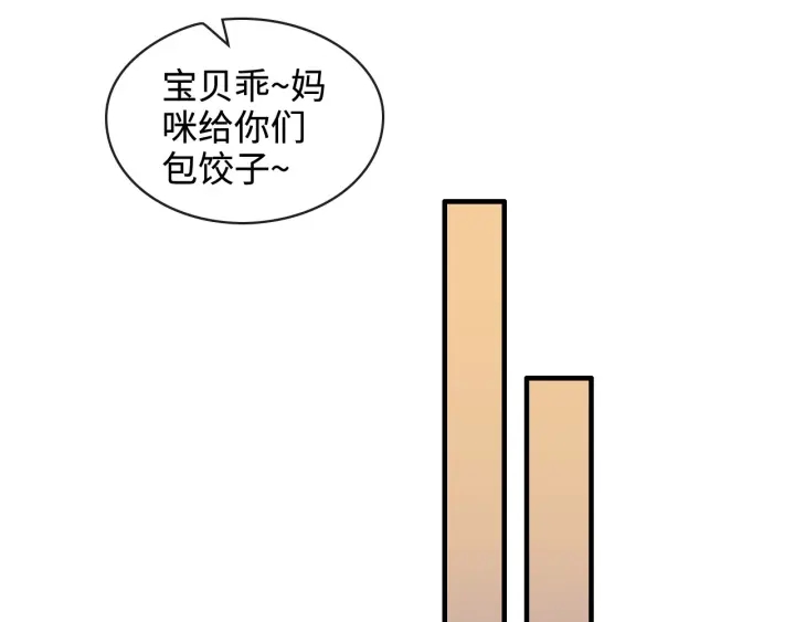 闪婚总裁契约妻韩漫全集-第315话 总裁的约饭无删减无遮挡章节图片 