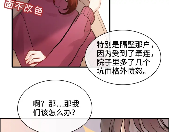 闪婚总裁契约妻韩漫全集-第315话 总裁的约饭无删减无遮挡章节图片 