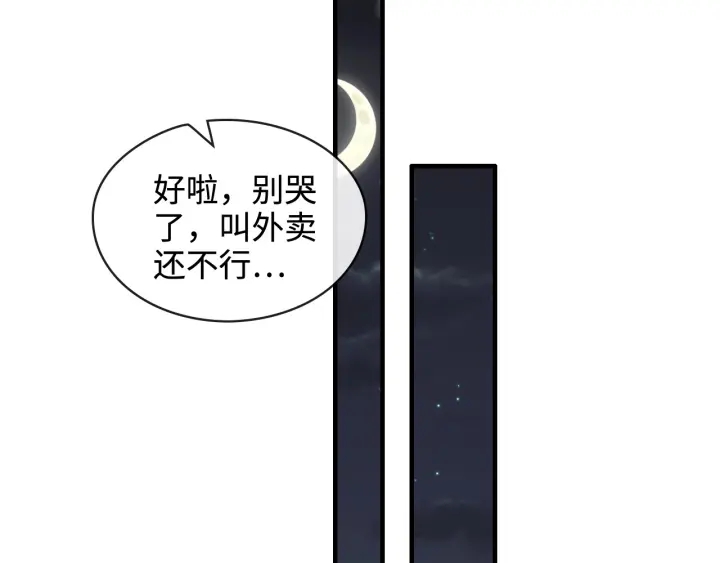 闪婚总裁契约妻韩漫全集-第315话 总裁的约饭无删减无遮挡章节图片 