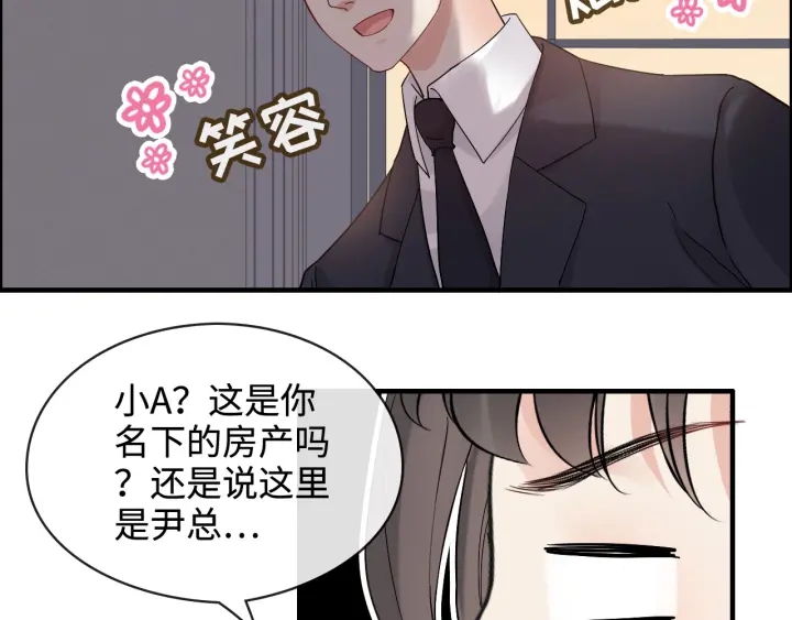 闪婚总裁契约妻韩漫全集-第315话 总裁的约饭无删减无遮挡章节图片 