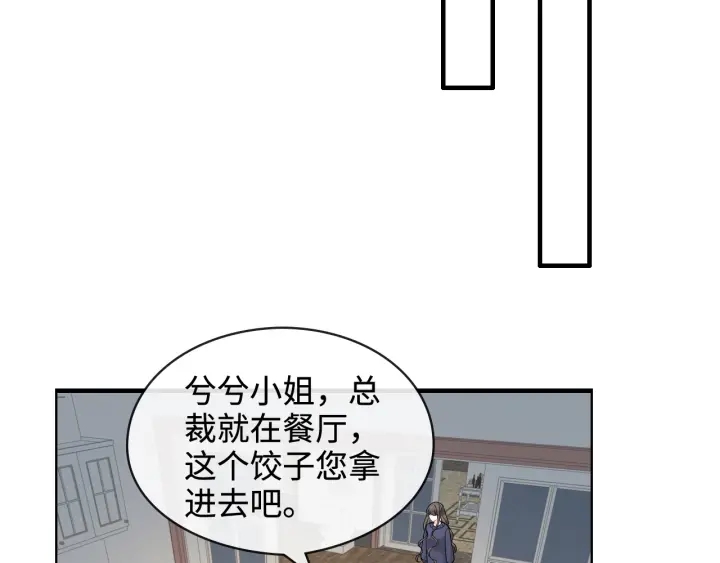 闪婚总裁契约妻韩漫全集-第315话 总裁的约饭无删减无遮挡章节图片 