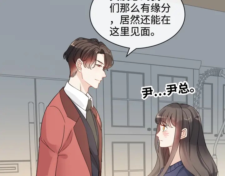 闪婚总裁契约妻韩漫全集-第315话 总裁的约饭无删减无遮挡章节图片 