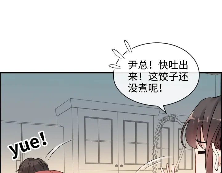 闪婚总裁契约妻韩漫全集-第315话 总裁的约饭无删减无遮挡章节图片 