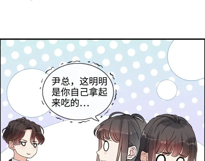 闪婚总裁契约妻韩漫全集-第315话 总裁的约饭无删减无遮挡章节图片 