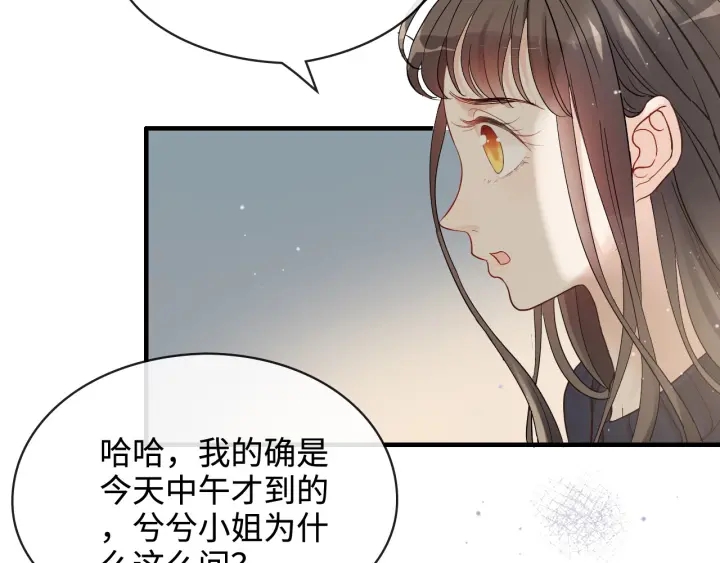 闪婚总裁契约妻韩漫全集-第315话 总裁的约饭无删减无遮挡章节图片 