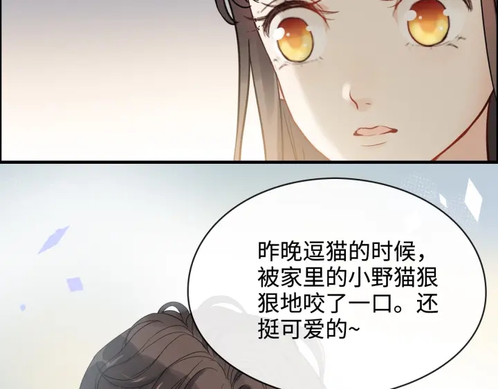 闪婚总裁契约妻韩漫全集-第315话 总裁的约饭无删减无遮挡章节图片 