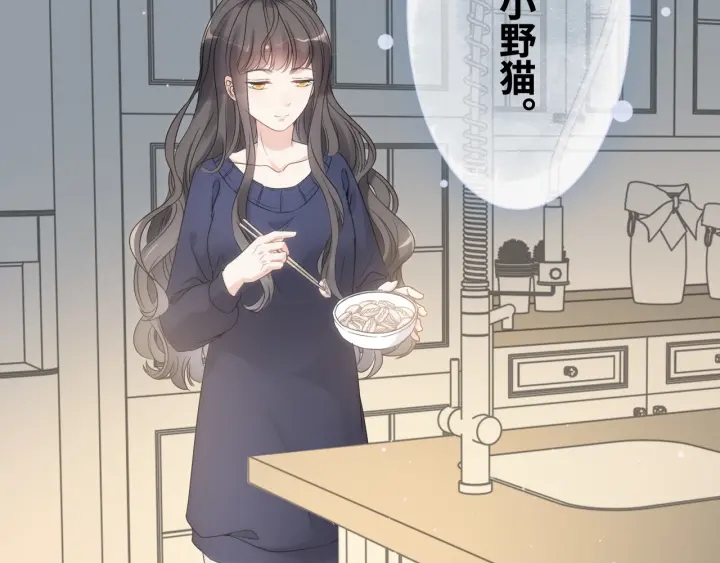 闪婚总裁契约妻韩漫全集-第315话 总裁的约饭无删减无遮挡章节图片 