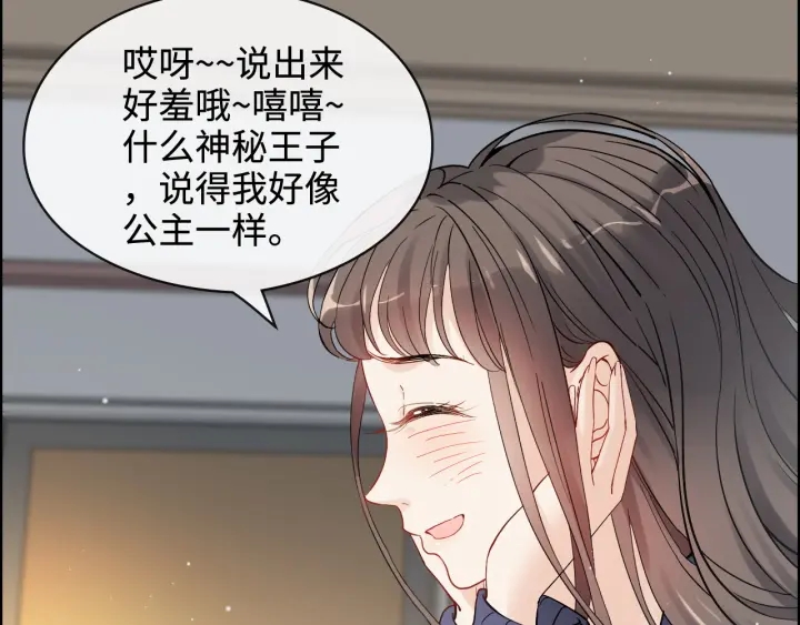 闪婚总裁契约妻韩漫全集-第316话 你的嘴唇，想尝试下无删减无遮挡章节图片 