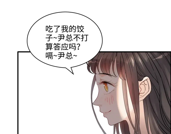 闪婚总裁契约妻韩漫全集-第316话 你的嘴唇，想尝试下无删减无遮挡章节图片 