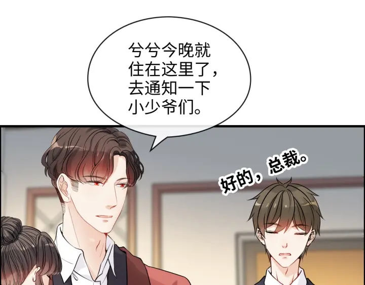 闪婚总裁契约妻韩漫全集-第317话 兮兮把总裁推倒啦！无删减无遮挡章节图片 