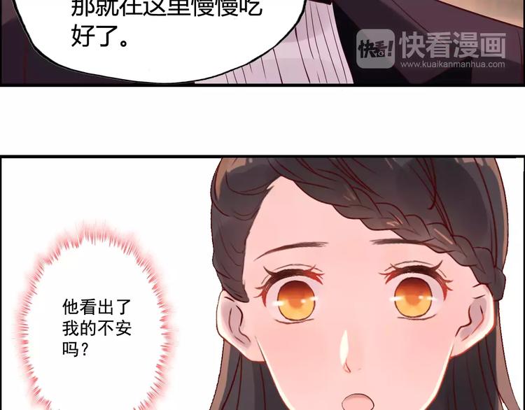 闪婚总裁契约妻韩漫全集-第31话  奇妙的心动无删减无遮挡章节图片 