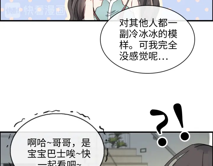 闪婚总裁契约妻韩漫全集-第319话 带着孩子去出差无删减无遮挡章节图片 