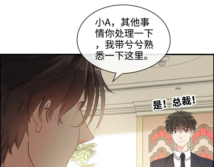 闪婚总裁契约妻韩漫全集-第320话 尹总你说举行婚礼？无删减无遮挡章节图片 