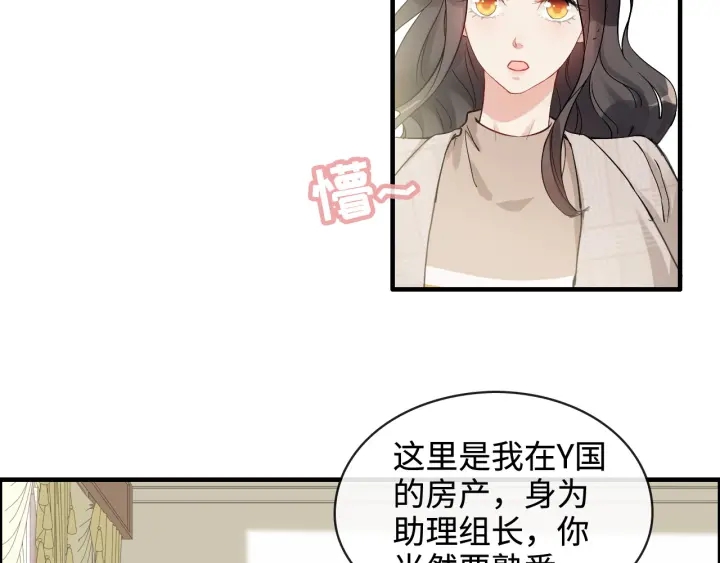 闪婚总裁契约妻韩漫全集-第320话 尹总你说举行婚礼？无删减无遮挡章节图片 