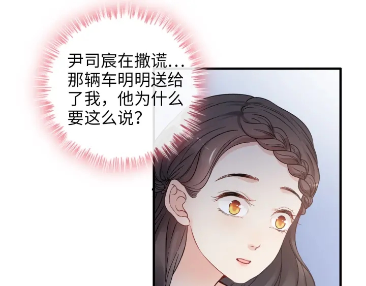 闪婚总裁契约妻韩漫全集-第323话 菲尔伯爵无删减无遮挡章节图片 