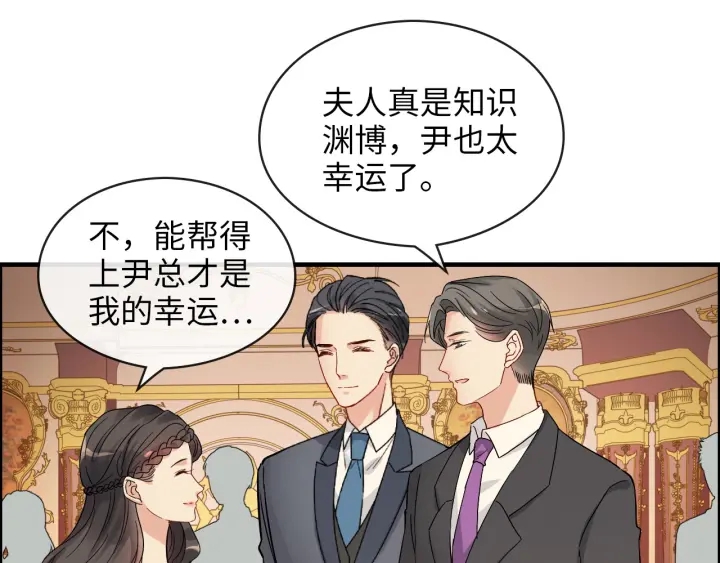 闪婚总裁契约妻韩漫全集-第323话 菲尔伯爵无删减无遮挡章节图片 