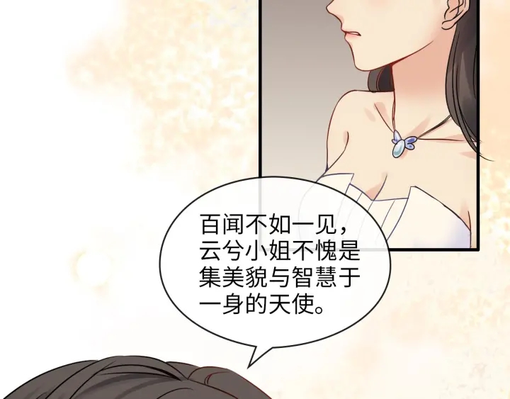 闪婚总裁契约妻韩漫全集-第324话 尹总情敌加一！无删减无遮挡章节图片 