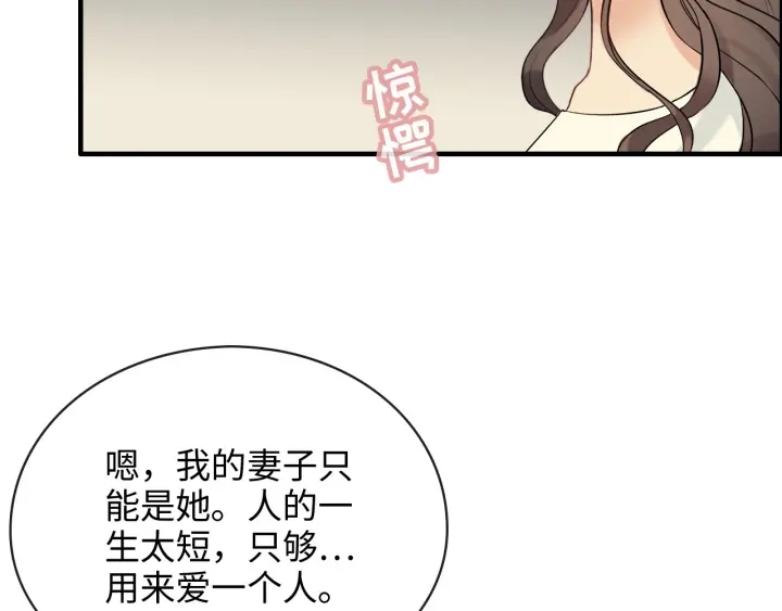 闪婚总裁契约妻韩漫全集-第325话 通往真相的一吻？无删减无遮挡章节图片 