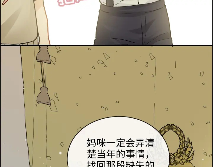 闪婚总裁契约妻韩漫全集-第327话 尚柯来助攻啦！无删减无遮挡章节图片 