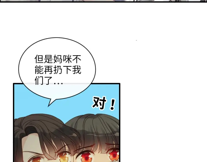 闪婚总裁契约妻韩漫全集-第327话 尚柯来助攻啦！无删减无遮挡章节图片 